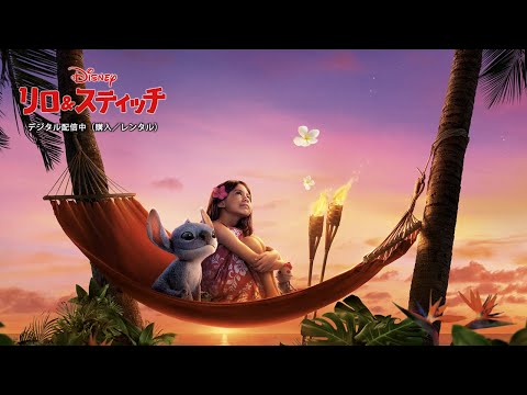 デジタル配信中（購入／レンタル）