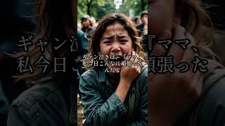 【子育て】ママの前だけで「ギャン泣き」する、残酷なほど幸せな理由【あるある】