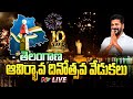 Telangana Formation Day Celebrations LIVE : CM Revanth Reddy | Tankbund | Ntv
