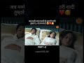 When Your Parents Accidentally Fix Your Marriage With Your EX Shorts​ Shortvideo​ Pat 2 Love