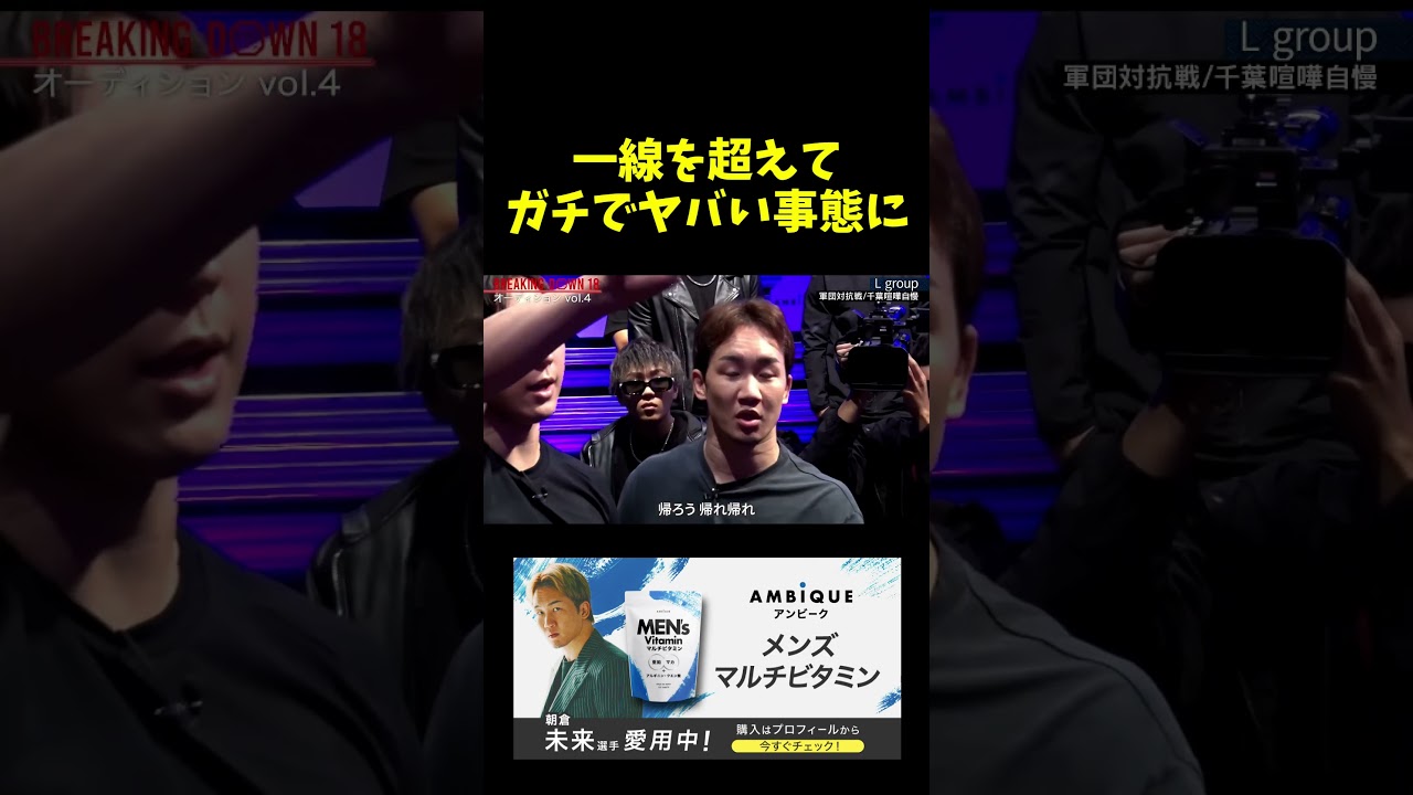 過去一ブチギレる朝倉未来。。。