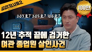 Download lagu 🕵♂Episode 27 Recap | Inn Employee Murder Case | An Incompetent Man's Twisted Self-Help [Brave De... mp3 Download lagu 🕵♂Episode 27 Recap | Inn Employee Murder Case | An Incompetent Man's Twisted Self-Help [Brave De... mp3