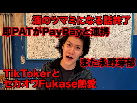 【粗品】最近のSNSニュース斬った【1人賛否】