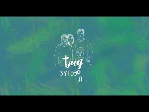 Tsengoone x Mooll - Bid zugeer l...