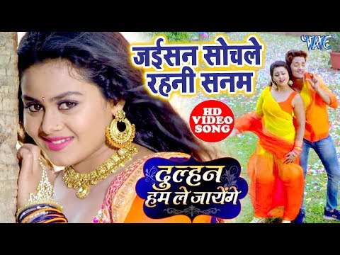 Jaisan Sochle Rahani Sanam — watch video
