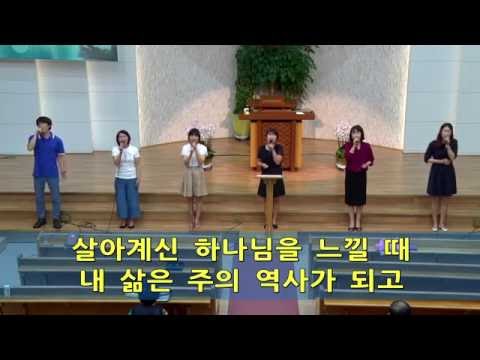 0828pm 쿰 찬양단