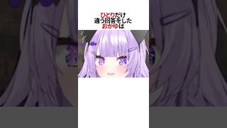 逆ギレで歌う猫又おかゆ#shorts #ホロライブ切り抜き #ホロライブ #hololive #猫又おかゆ