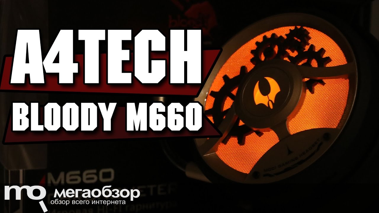 Наушники с микрофоном A4 Bloody M660 черный/бронзовый 1.2м мониторы оголовье (A4TECH M660)