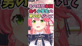 いぬちの散歩中に毎回会う小学生キッズの話を聞いて羨ましがったり発症したりする35Pを見て喝を入れるみこち #shorts  #ホロライブ #切り抜き #vtuber #さくらみこ #ホロ切り抜き