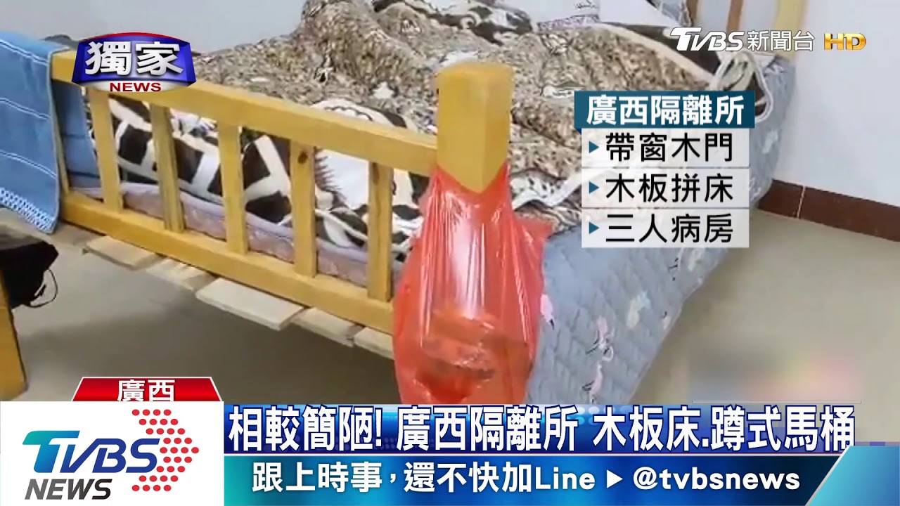 台人入境廣西 集中隔離「未完工醫院大樓」