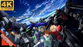 機動戦士ガンダムAGE OP 明日へ 中日字幕 AI4K (MAD·AMV) (回憶系列#228)