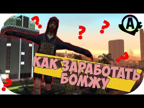Как Подняться НОВИЧКУ На Адванс РП - SAMP - Advance Role Play Red