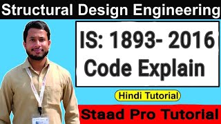 IS: 1893- 2016 Code Explain | Seismic Analysis Code Explain | Earthquake Analysis Code Explain