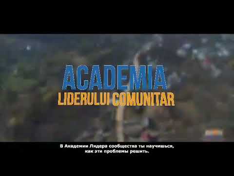 Spot: Academia Liderului Comunitar