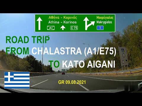 ROAD BY STEVČA - ROAD TRIP CHALASTRA (A1/E75) / KATO AIGANI 08.2021