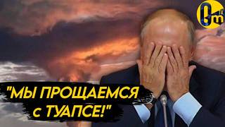 OmNews⚡️РОССИЯ НЕ ПЕРЕСТАНЕТ ГОРЕТЬ!