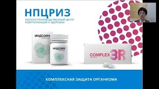 Комплекс 3R (антиоксидантная защита)