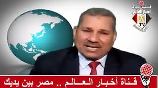 رسالة من الصعيد انزل شارك بصوتك والإعلامي سيد عبد الحفيظ