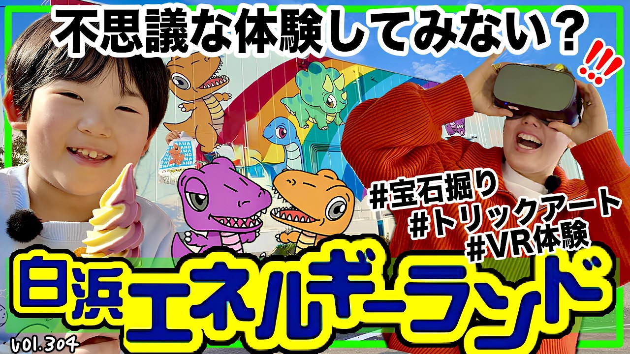 【白浜観光】まっすぐに立てない!?😵‍💫不思議な錯覚の世界「エネルギーランド」で大はしゃぎ‼️【子連れ旅行】【ママさん似顔絵師Bon vol.304】