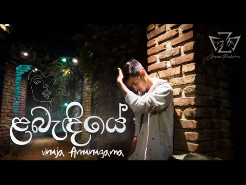 Labendiye...(ලබැදියේ) Cover | Vinuja Amunugama