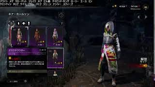 琥珀ののんびりゲーム　[Dead by Daylight]　チャンネル登録者１００人ありがとう企画第一弾　全鯖固有パーク縛りで脱出！　5回目