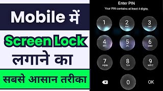 Mobile Mein Lock Kaise Lagaen | How to Lock Phone Screen | Lock Screen Password