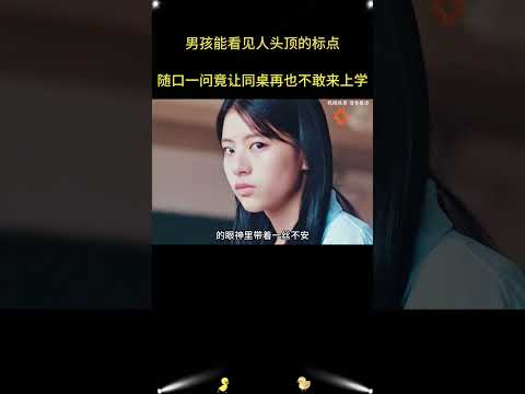 拥有读懂情绪的天赋不是铠甲，懂得体谅，才是最珍贵的能力！