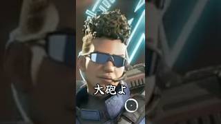 大砲よ！#apex