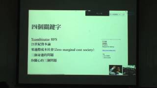 20150423 業界導師講座 _ 創意創業-1