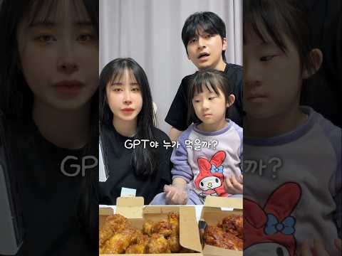 GPT가 고른 사람만 먹기 ㅋㅋㅋㅋㅋㅋ