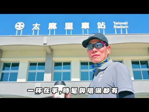 臺東縣環境保護局