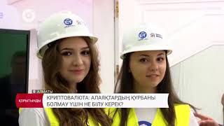 16.12.2017 апта қорытындысы