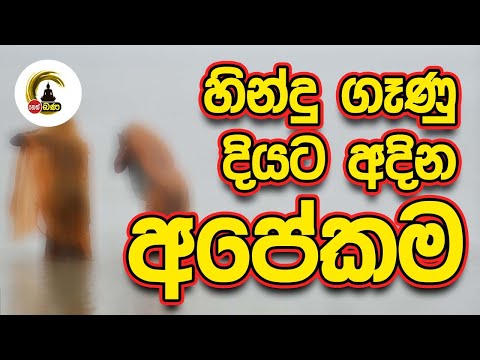 Neth FM Bana Rev Katawala Hemaloka