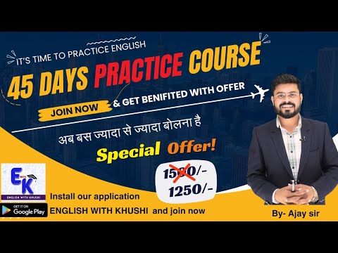 The Best Practice Course is Out 45 Days Special Course English Speaking Course