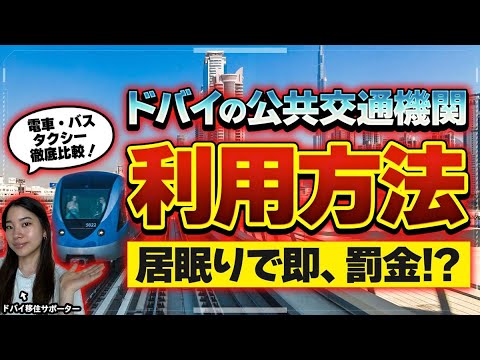 タクシー番号について詳しく解説
