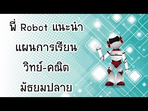 คลิกเพื่อดูคลิปวิดีโอ