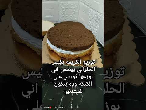 تزين تورته بسيط علي شكل بوكس هديه 🥰