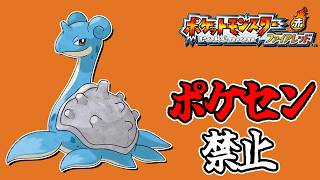 全世代ポケセン縛りでクリアする part4 FRLG編
