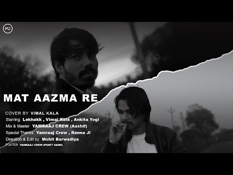 MAT AAZMA RE |Cover -Vimal Kala | Lekhakk |@Itsaashif|Mohit Barwadiya |#acoustic  New Song 2023 #kk