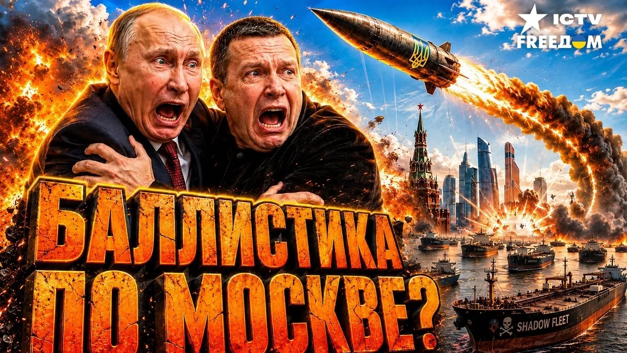 ОГО! СРАЗУ ТРИ УДАРА ПО РФ! Новая ракета Украины, теневой флот и ядерный кошма