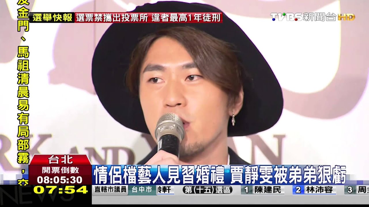趙又廷婚宴星光熠熠 60位藝人參加