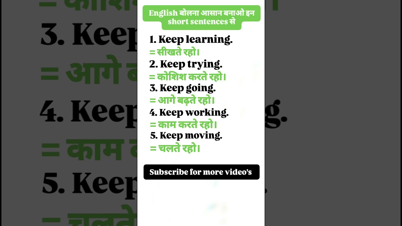 Speak English Easily | Daily Use Sentences #Shorts