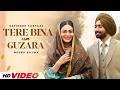 Tere Bina Na Guzara HD Video Satinder Sartaaj Neeru Bajwa Latest Punjabi Songs 2024