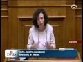 Δευτερολογια στην Ολομελεια της Βουλής (1) για την Ανακεφαλαιωση των Τραπεζών (12/9/2012