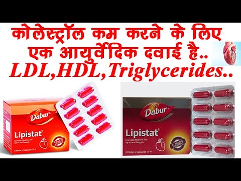 Ayurvedic dabur lipistat capsule 10's, 100gm