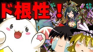 【パズドラ魔法石縛り実況】エイル降臨にたまドラと根性で挑む！#5