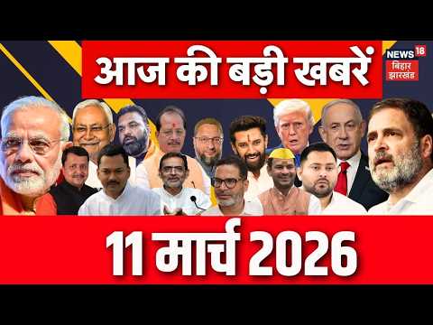 Bihar News : बिहार की बड़ी खबरें| Nitish Kumar Samriddhi Yatra | Tejashwi Yadav | Rajya Sabha Chunav
