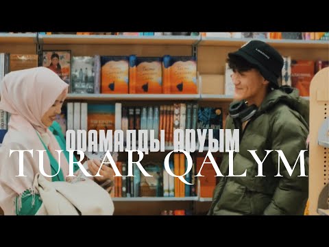 Turar Qalym - Орамалды Аруым Премьера клипа