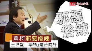[轉錄] 駭客QQKKQKQK怎又讓我狄卡無法發言