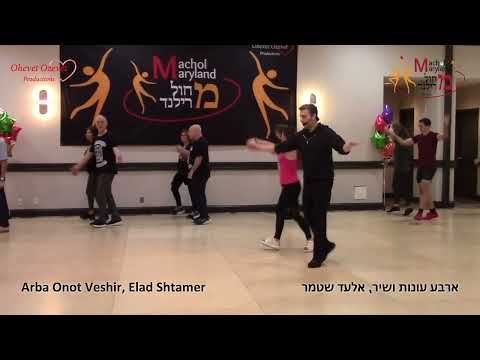 Arba Onot Veshir. Machol Maryland 2026. dance then teach. Elad Shtamer. Partner.